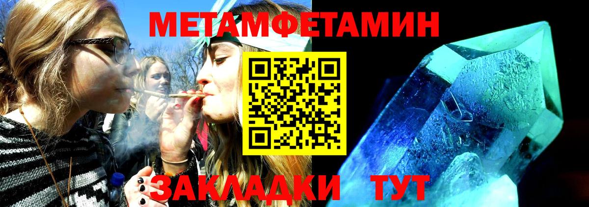 АМФЕТАМИН Розовый  Вход с VPN  Amphetamine  Кирово-Чепецк 