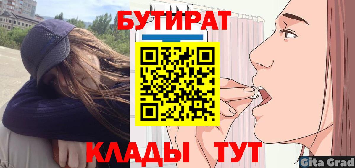 Бутират GHB Кирово-Чепецк