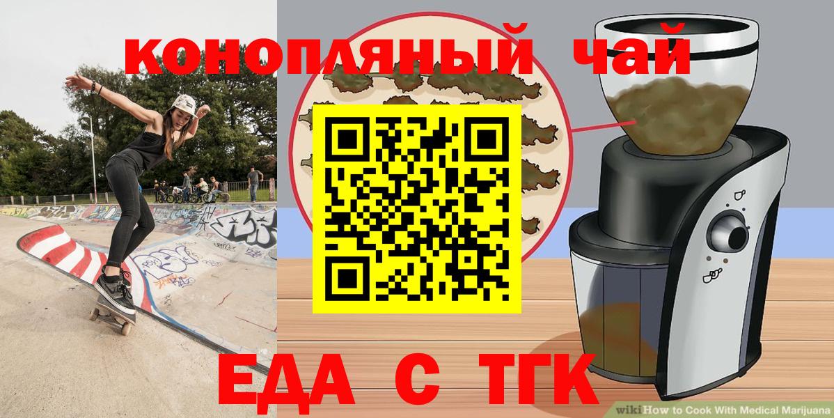 Кирово-Чепецк  Canna-Cookies конопля  Вход с VPN 