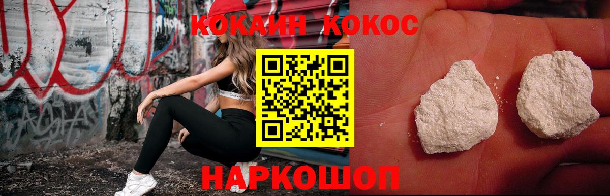 КОКАИН Колумбийский  Кокаин Колумбийский  Вход с VPN  Кирово-Чепецк 