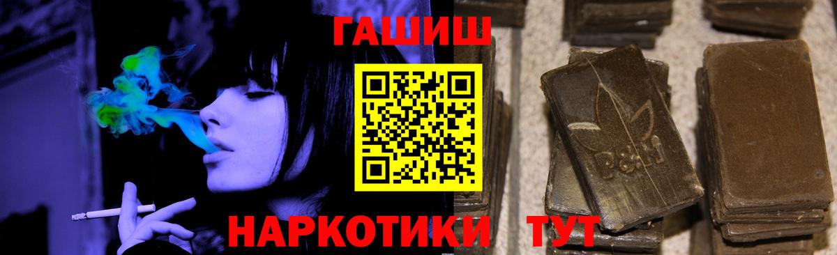 ГАШ  Вход с VPN  Кирово-Чепецк  ГАШ Premium  ГАШИШ Cannabis 