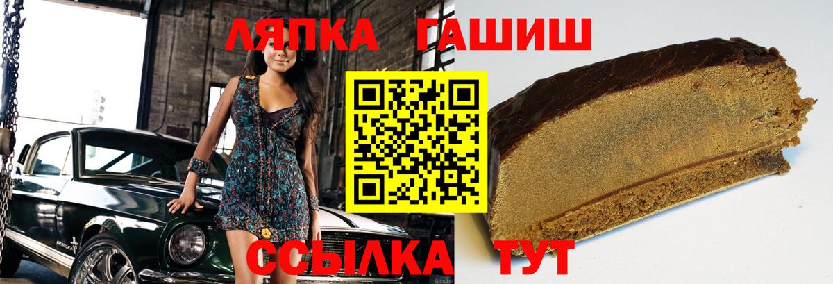 ГАШ ice o lator Кирово-Чепецк
