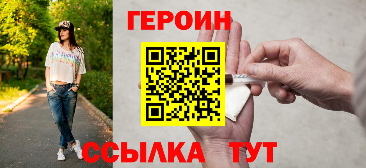 ГЕРОИН Афган Кирово-Чепецк