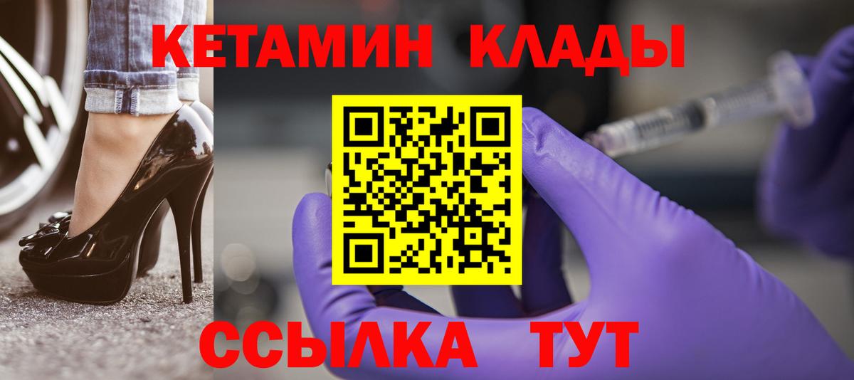 КЕТАМИН ketamine  Вход с VPN  Кирово-Чепецк  Кетамин ketamine 