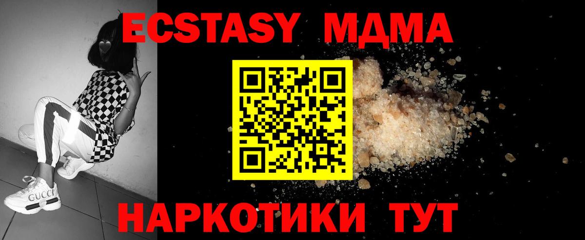 MDMA молли Кирово-Чепецк