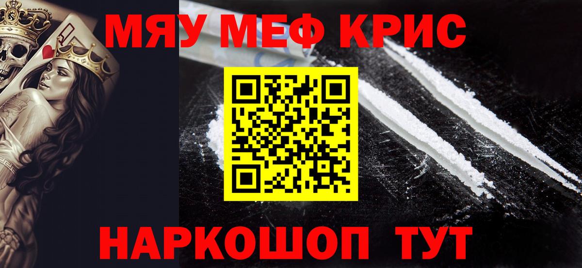 Кирово-Чепецк  Мефедрон мука  Меф кристаллы  Меф  Вход с VPN 
