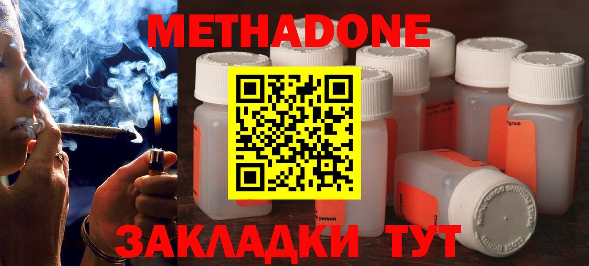 МЕТАДОН VHQ Кирово-Чепецк