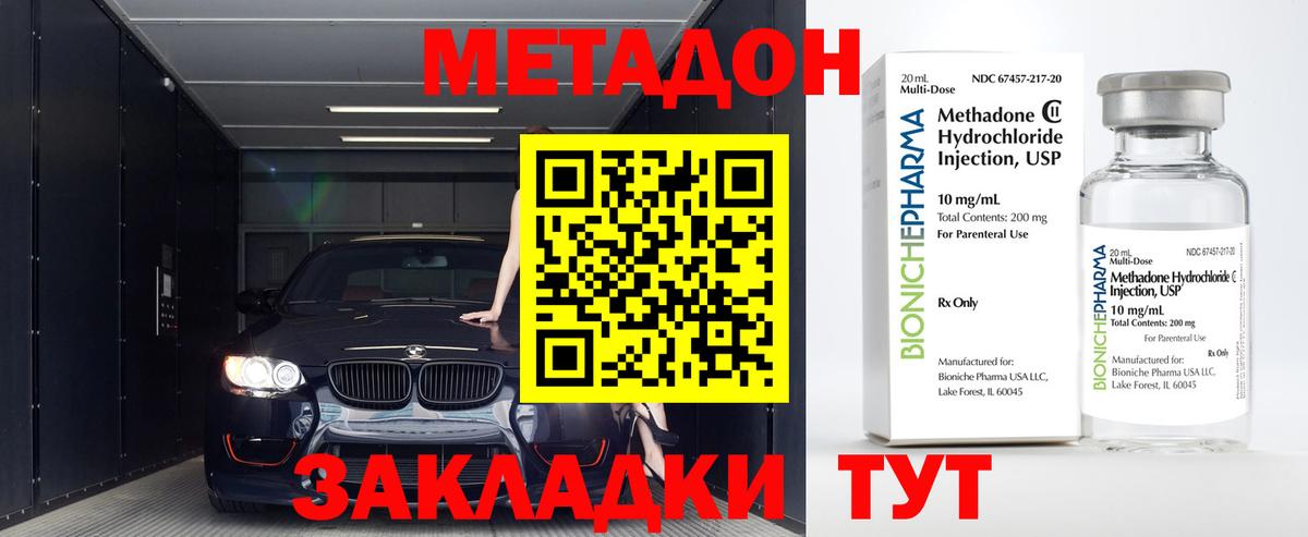 МЕТАДОН VHQ  Метадон кристалл  Вход с VPN  мега как зайти  Кирово-Чепецк 