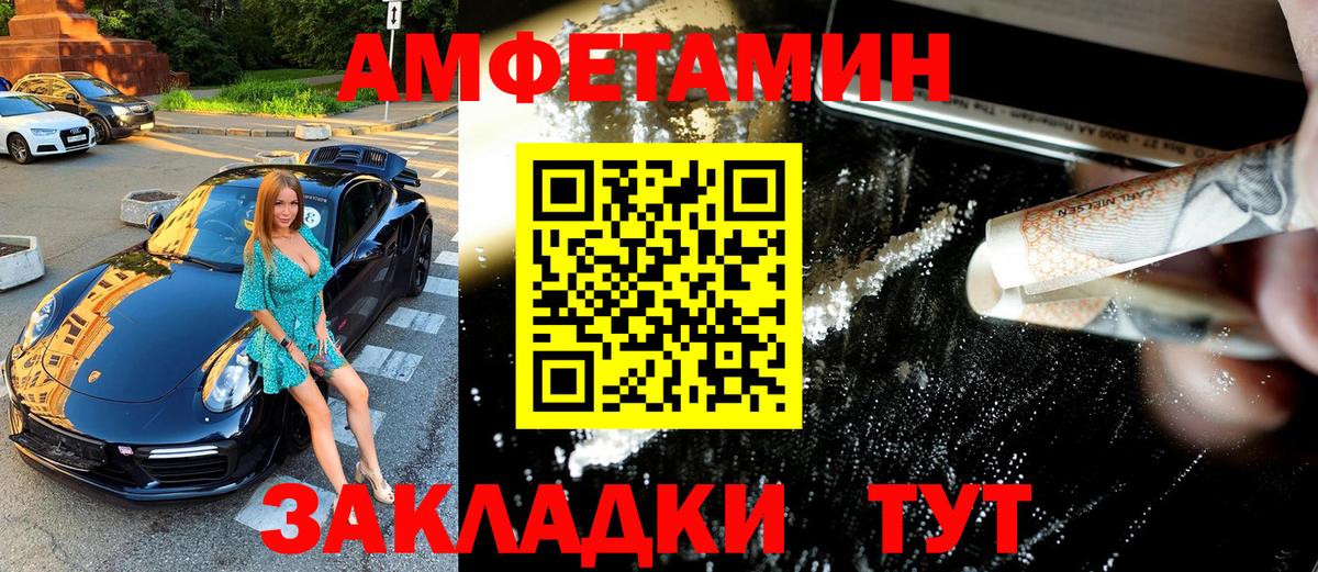МЕТАМФЕТАМИН  Вход с VPN  Кирово-Чепецк  Первитин Methamphetamine 