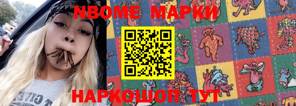 Марки N-bome 1,8мг  Вход с VPN  Марки N-bome 1,8мг  Кирово-Чепецк 